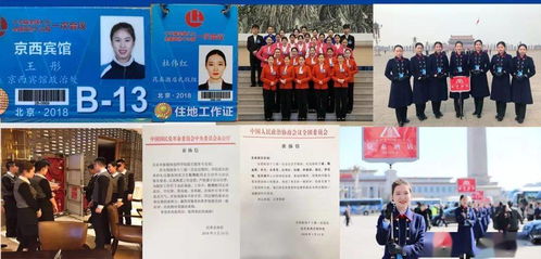 北京市新媒體技師學(xué)院航空服務(wù)專業(yè)部線上招生 禮儀服務(wù)專業(yè)的特色與機遇